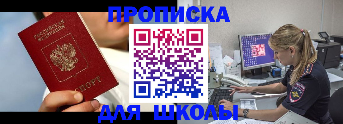 прописка для кредита в Алатыре