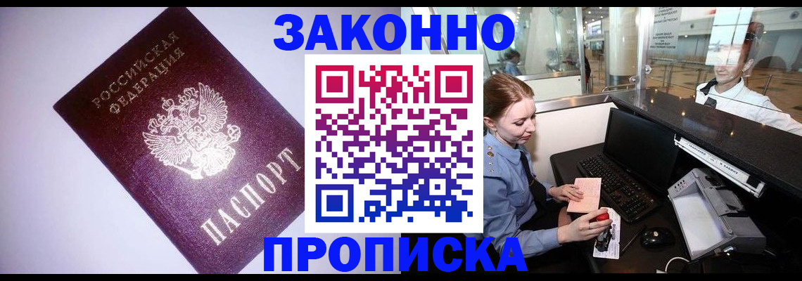 временная регистрация в квартире в Алатыре